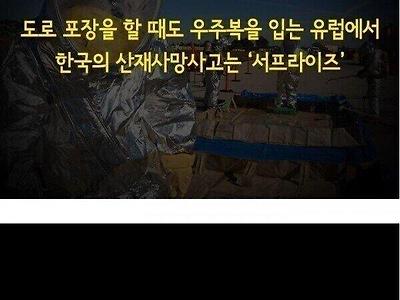 죽음의 생산직 파견 용역 도급 하청 업체.jpg