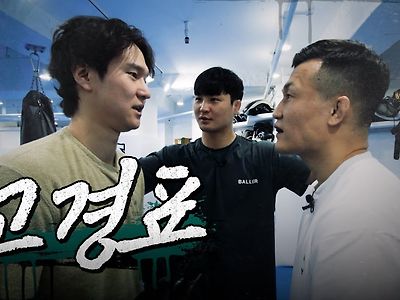 배우 고경표 vs 정찬성 ㄷㄷㄷㄷ