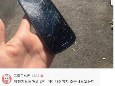 핸폰 고장났네요 삼성전자 고소합니다