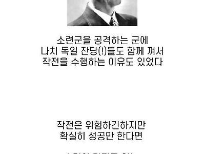 영국이 계획한 역대급 무리수 작전