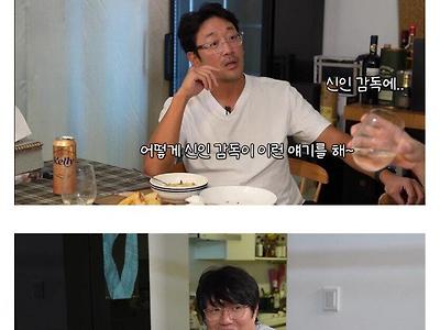 신인감독의 자신감에 당황했던 하정우