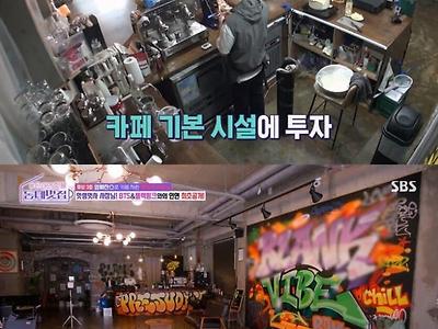 엄빠찬스로 차린 카페