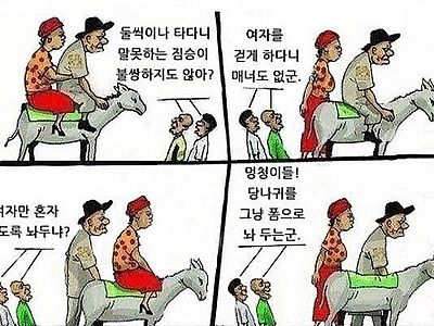 공중파 예능이 망하는 이유