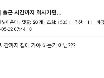 직장인 대부분의 공감을 받은 명언