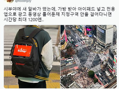 걸어다니기만 해도 시급 12,000원.jpg