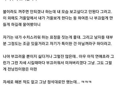 남자들은 관계할때 수치스러운거 좋아함???