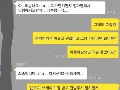 성인군자와 아줌마