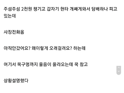 족발 배달 하다가 울었다는 배달기사.jpg