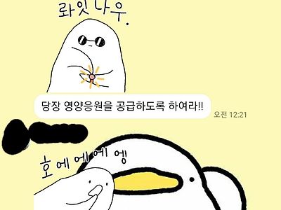 여자친구가 힘내라고 연극해준다