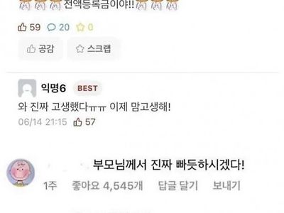 장학금 면제