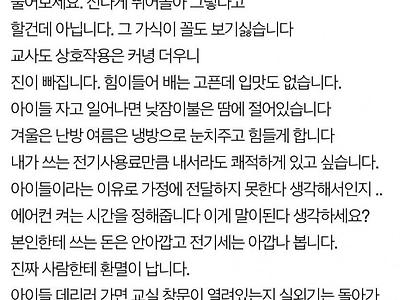 에어컨 못 켜게하는 어린이집에 근무합니다