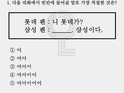 경상도사람은 쉽게풀수있는 문제