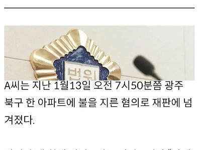 모든 걸 불태운 여자친구