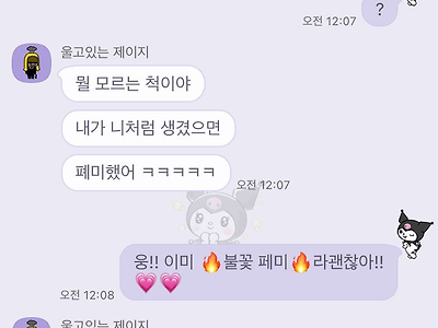 폐미될 관상