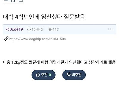 무자녀 임신