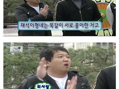 박명수 집과 유재석 집의 차이점