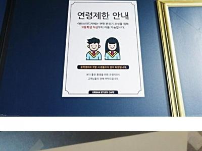 스터디 카페 공공의 적