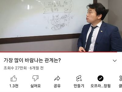 가장 바람이 많이 나는 관계