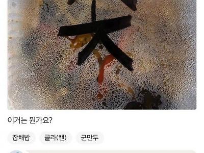 배민리뷰 잡채 줄임말 대참사