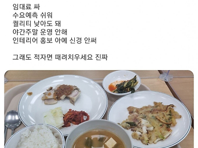 7천원 학식에 분노한 설대생