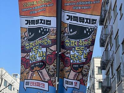 슈퍼 히어로들은 볼일 처리를 어떨게 하는가??