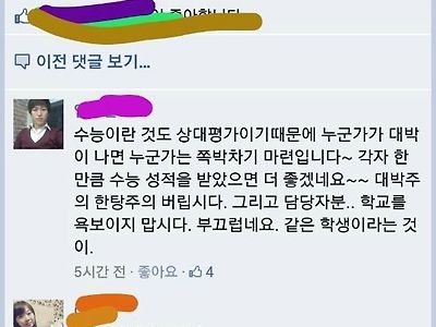 정신줄을 놔버린 한국교통대