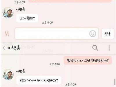 데이트 조언 해주는 여사친