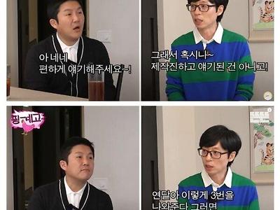 조세호 출연료 삭감하려는 유재석