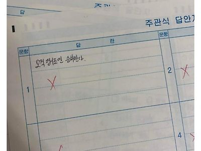 일반고 기말고사 패기