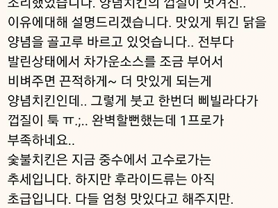 맛있다고 리뷰 달았을 뿐인데…
