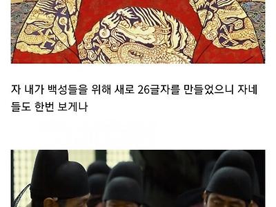 세종대왕의 훈민정음 창제 일화