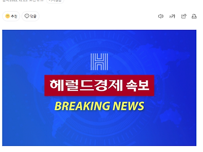 [속보]북한 외무성 “러시아로 군수물자 수송 보도는 모략”