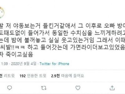 야동보다 들킨 거 복수하려는 여동생