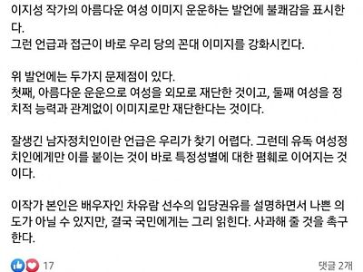 여자라서 얼평 당했다는 분