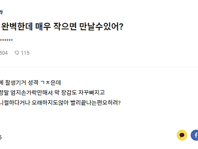 고추 작은 완벽남