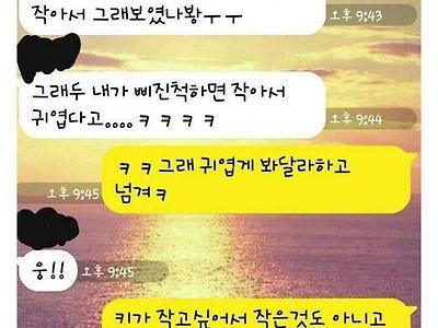 아담부심녀와의 까똑..jpg