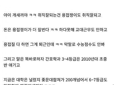 남자는 간호학과 오지 말라는 사람