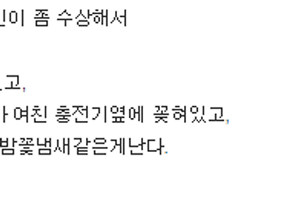 여친 자취방에서 왜 밤꽃 냄새가 날까요??.jpg