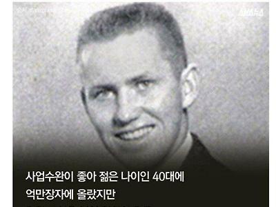 매일 11억씩 썼던 억만장자