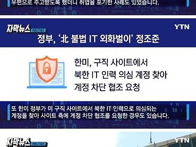 북한의 기괴한 돈벌이