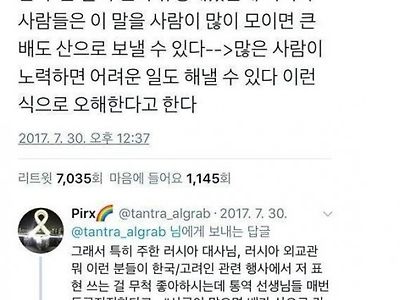 러시아에서 잘못 받아들여진 한국 속담