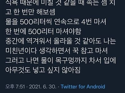 식욕이 미친듯이 생길때 해결방법