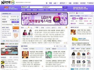 2000년대 포털사이트 ui