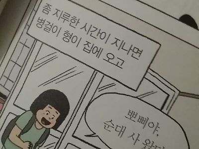 뽀삐야, 순대 사 왔다.jpg