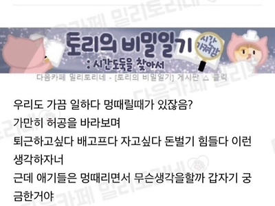 어린이집에서 일하는데 너무 귀여웠던 일