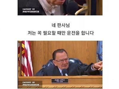 속도 위반이 무죄 판결난 이유