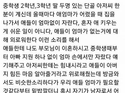 싱글대디한테 고백 받은 알바녀