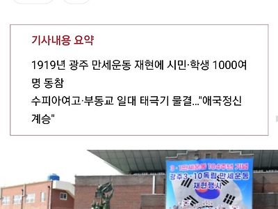 어제 하루종일 난리났다는 광주 근황