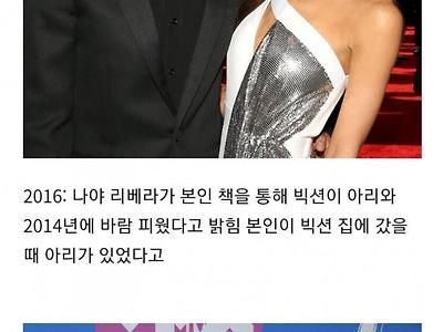 아리아나 그란데 불륜 논란 정리글