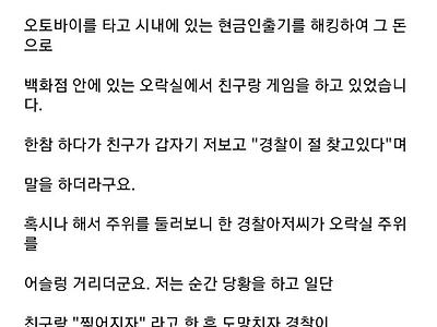 경찰에게 쫓기고있는 어느 소년의 이야기